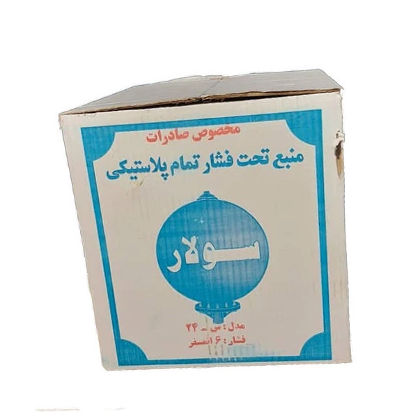 منبع تحت فشار سولار مدل F ظرفیت 24 لیتر